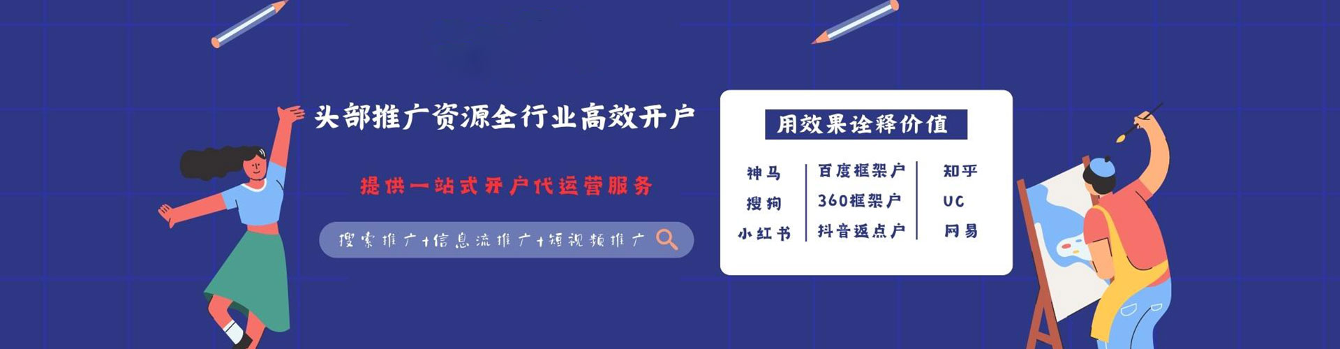 衢州百度推广开户